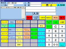 メニュー登録画面