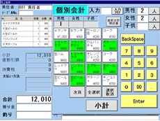 個別会計時のポップアップ画面